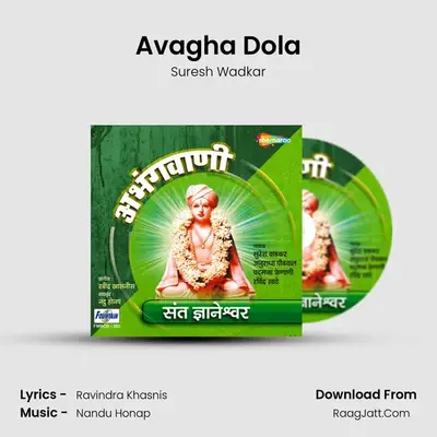Avagha Dola MP3 Song by Suresh Wadkar Cover