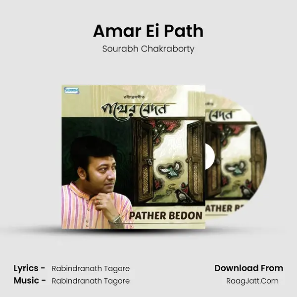 Amar Ei Path MP3 Song by Sourabh Chakraborty Cover