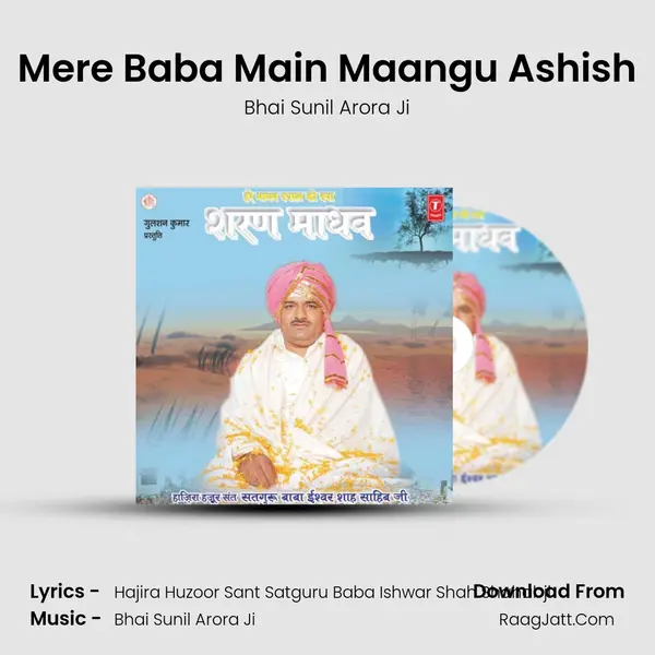 Mere Baba Main Maangu Ashish mp3 song