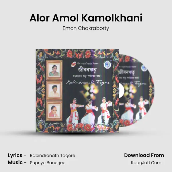 Alor Amol Kamolkhani MP3 Song by Emon Chakraborty Cover