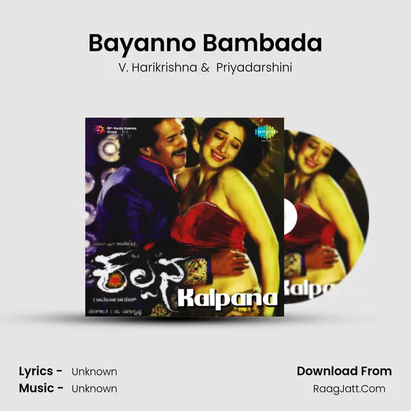 Bayanno Bambada MP3 Song by V. Harikrishna Cover