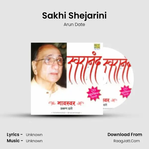 Sakhi Shejarini MP3 Song by Arun Date Cover