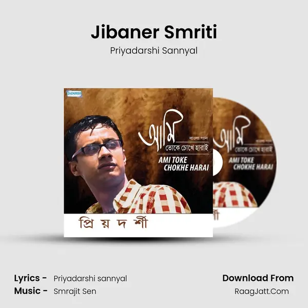 Jibaner Smriti MP3 Song by Priyadarshi Sannyal Cover