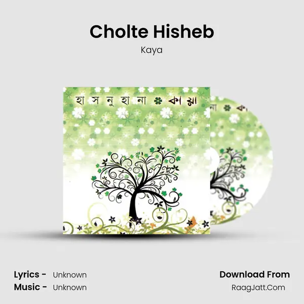Cholte Hisheb MP3 Song by Kaya Cover