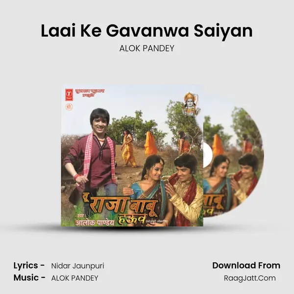 Laai Ke Gavanwa Saiyan MP3 Song by ALOK PANDEY Cover