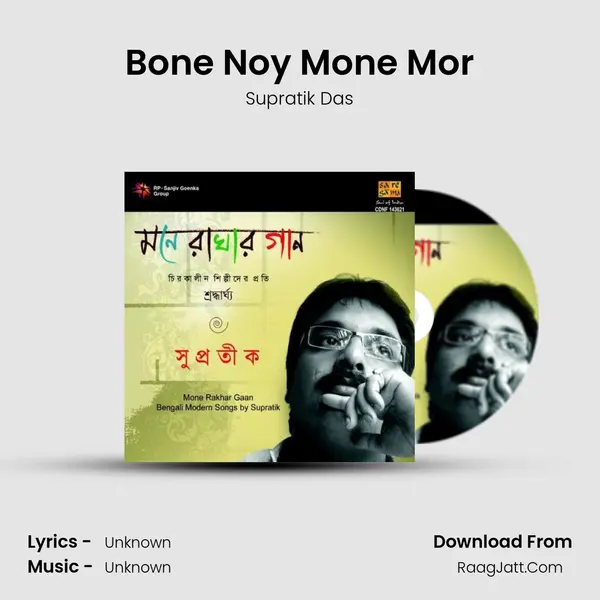 Bone Noy Mone Mor MP3 Song by Supratik Das Cover