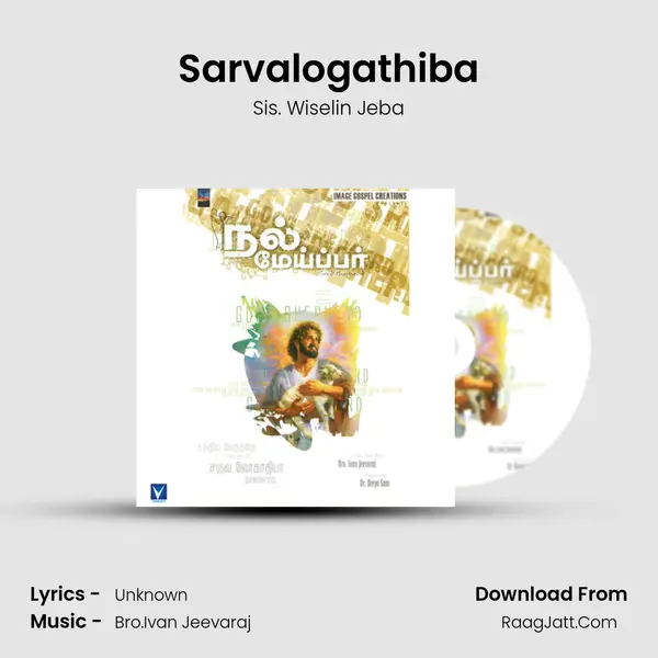 Sarvalogathiba MP3 Song by Sis. Wiselin Jeba Cover