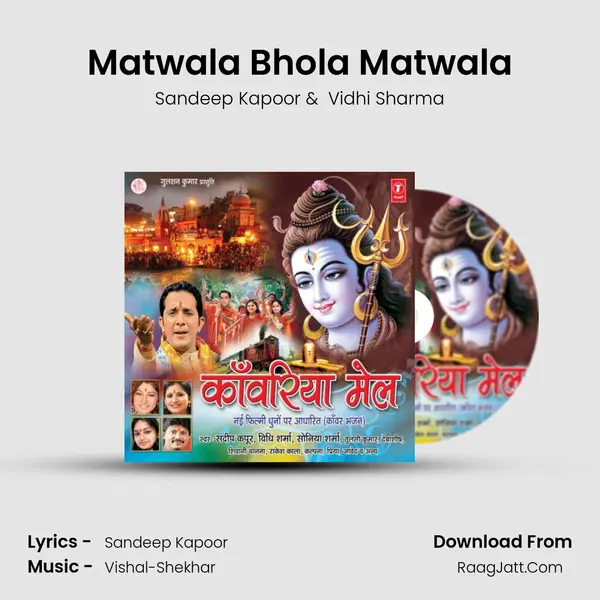 Matwala Bhola Matwala MP3 Song by Sandeep Kapoor Cover
