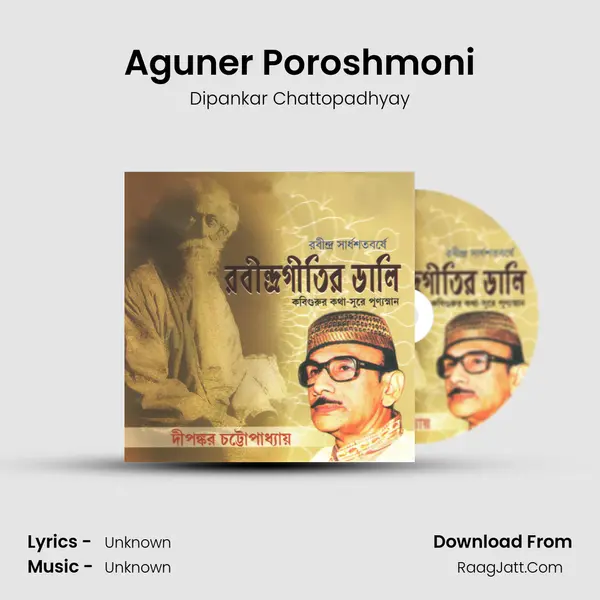 Aguner Poroshmoni MP3 Song by Dipankar Chattopadhyay Cover