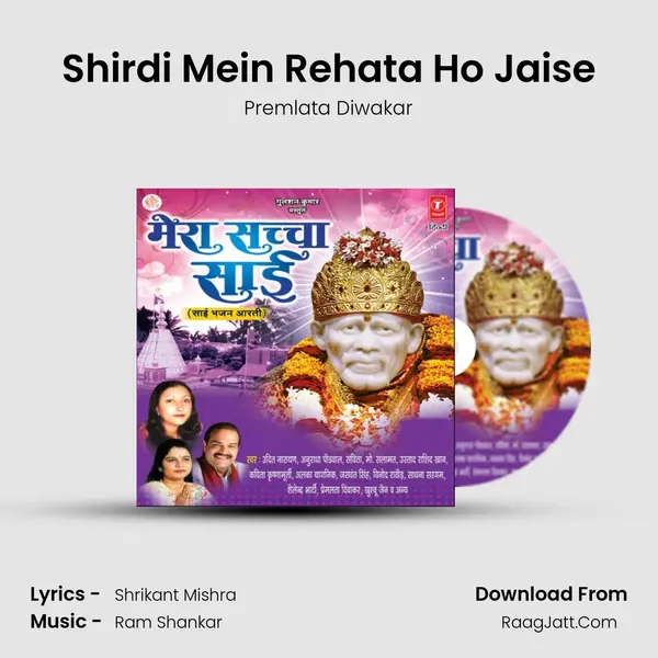 Shirdi Mein Rehata Ho Jaise mp3 song