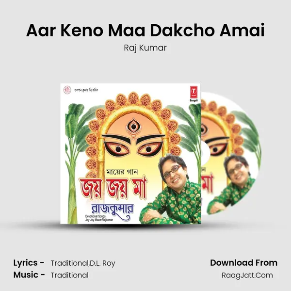 Aar Keno Maa Dakcho Amai MP3 Song by Raj Kumar Cover