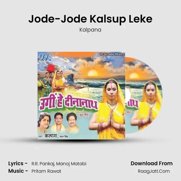 Jode-Jode Kalsup Leke MP3 Song by Kalpana Cover