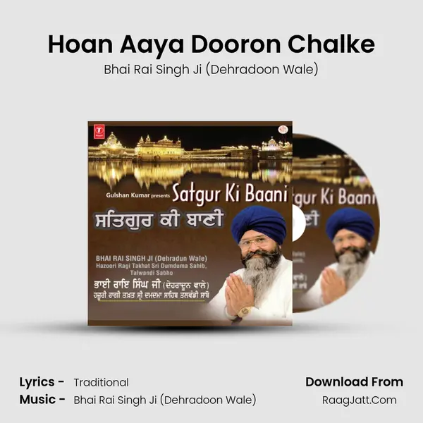 Hoan Aaya Dooron Chalke MP3 Song by Bhai Rai Singh Ji (Dehradoon Wale) Cover
