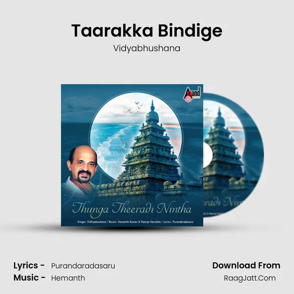 Taarakka Bindige MP3 Song by Vidyabhushana Cover