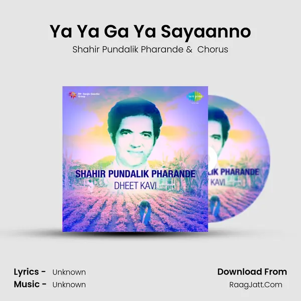 Ya Ya Ga Ya Sayaanno MP3 Song by Shahir Pundalik Pharande Cover