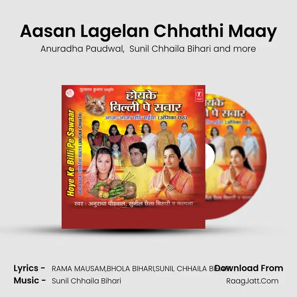 Aasan Lagelan Chhathi Maay MP3 Song by Anuradha Paudwal Cover
