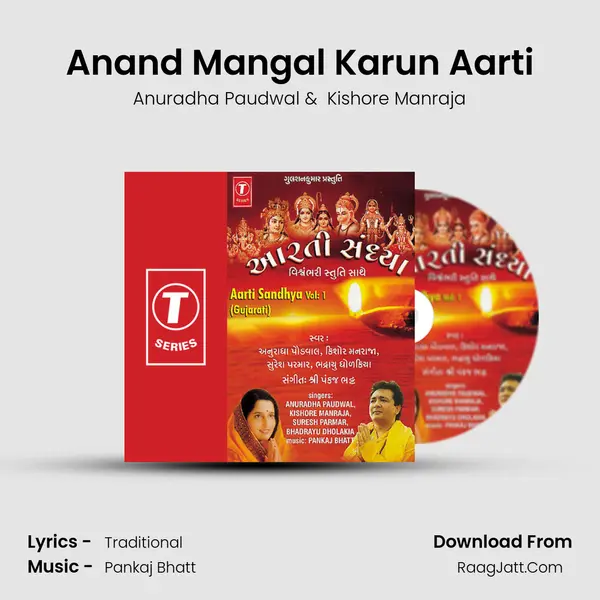 Anand Mangal Karun Aarti MP3 Song by Anuradha Paudwal Cover