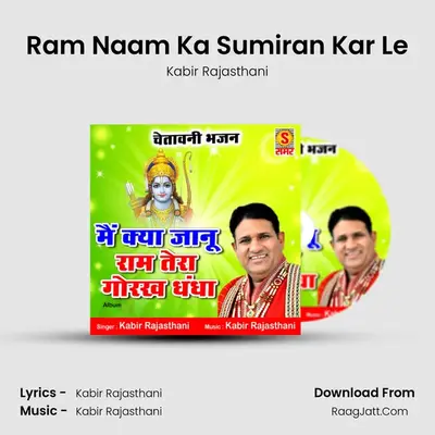 Ram Naam Ka Sumiran Kar Le mp3 song