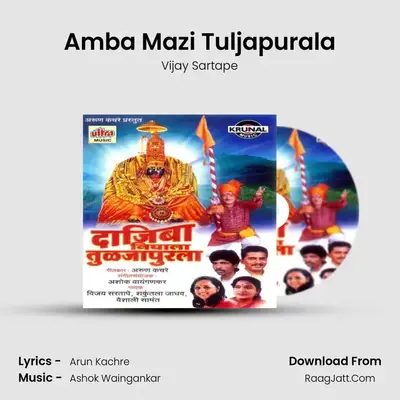 Amba Mazi Tuljapurala MP3 Song by Vijay Sartape Cover