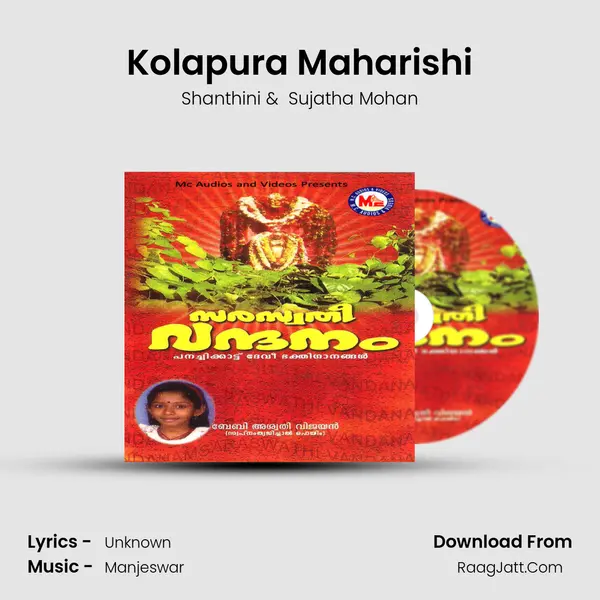Kolapura Maharishi MP3 Song by Shanthini Cover