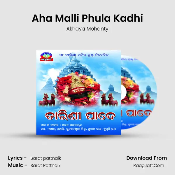 Aha Malli Phula Kadhi MP3 Song by Akhaya Mohanty Cover