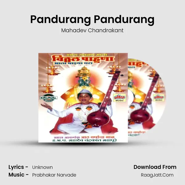 Pandurang Pandurang MP3 Song by Mahadev Chandrakant Cover