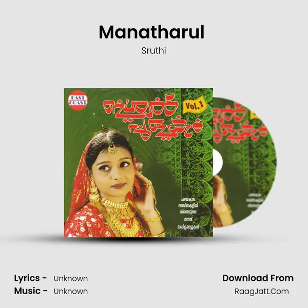 Manatharul (F) MP3 Song by Sruthi Cover