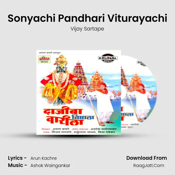 Sonyachi Pandhari Viturayachi MP3 Song by Vijay Sartape Cover