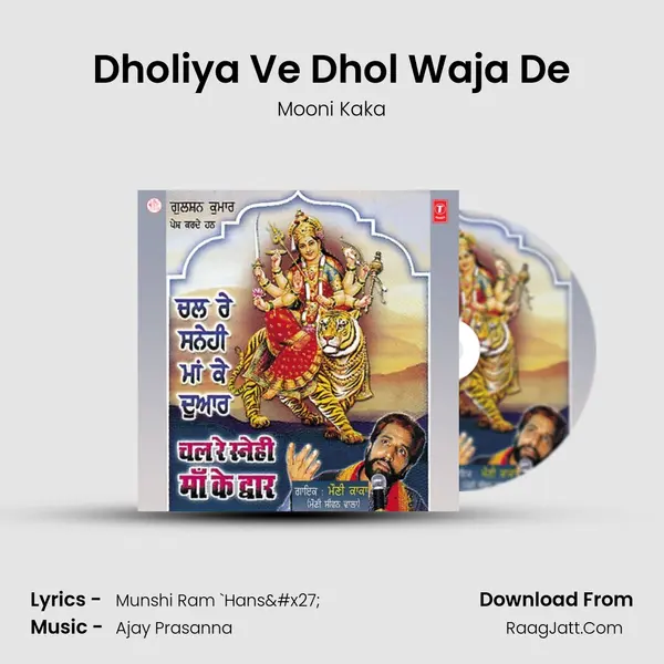 Dholiya Ve Dhol Waja De mp3 song