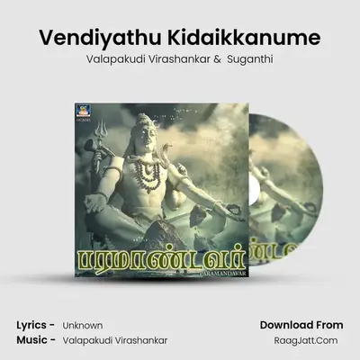 Vendiyathu Kidaikkanume MP3 Song by Valapakudi Virashankar Cover