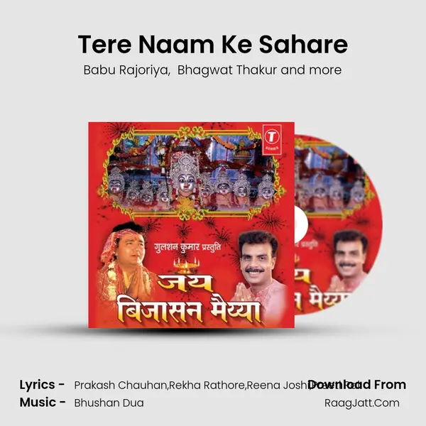 Tere Naam Ke Sahare MP3 Song by Babu Rajoriya Cover