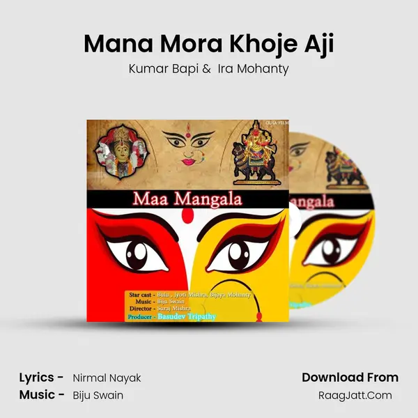Mana Mora Khoje Aji MP3 Song by Kumar Bapi Cover