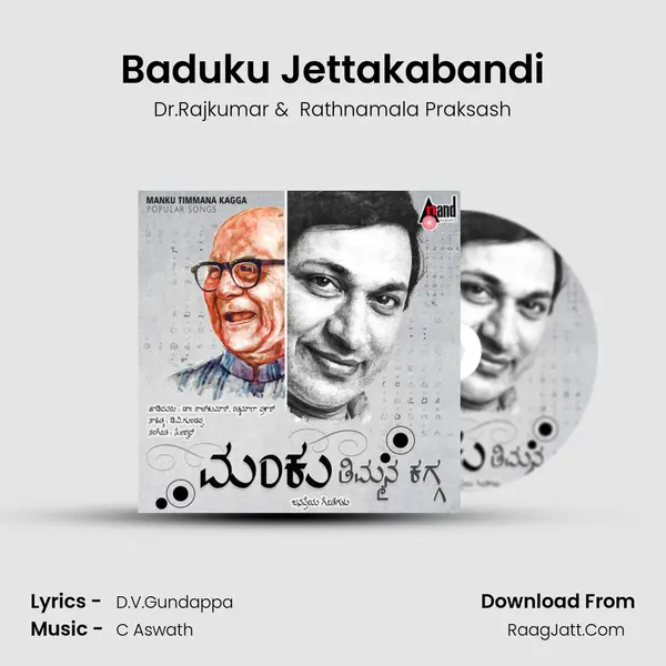 Baduku Jettakabandi MP3 Song by Dr.Rajkumar Cover