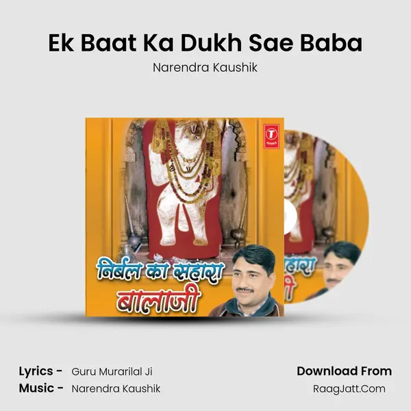 Ek Baat Ka Dukh Sae Baba MP3 Song by Narendra Kaushik Cover