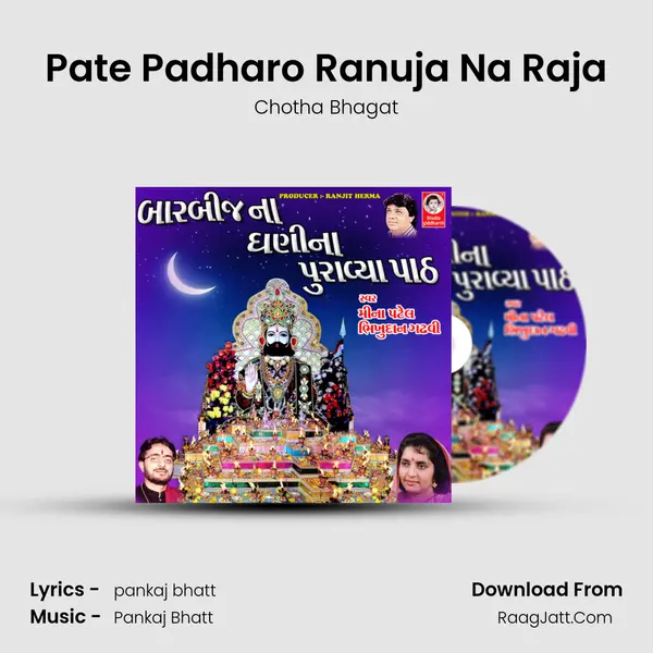 Pate Padharo Ranuja Na Raja MP3 Song by Chotha Bhagat Cover