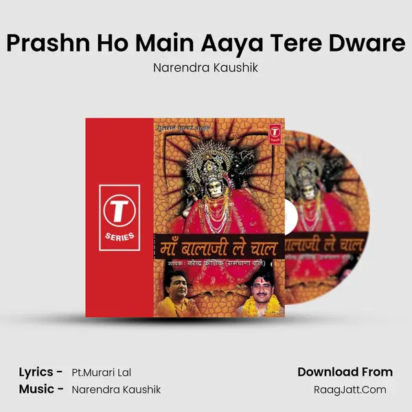 Prashn Ho Main Aaya Tere Dware MP3 Song by Narendra Kaushik Cover