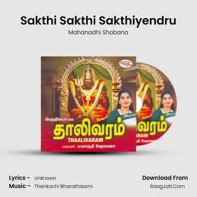 Sakthi Sakthi Sakthiyendru MP3 Song by Mahanadhi Shobana Cover