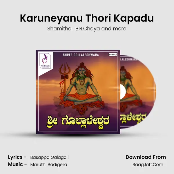 Karuneyanu Thori Kapadu MP3 Song by Shamitha Cover