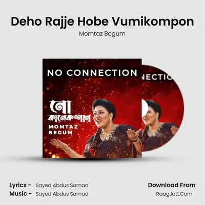 Deho Rajje Hobe Vumikompon MP3 Song by Momtaz Begum Cover