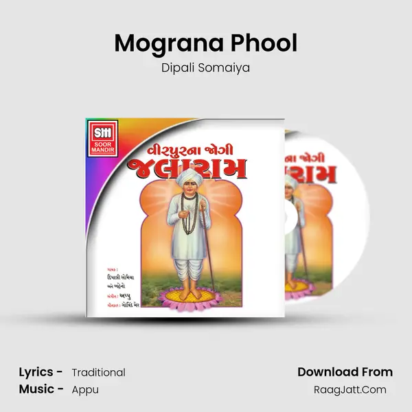 Mograna Phool MP3 Song by Dipali Somaiya Cover