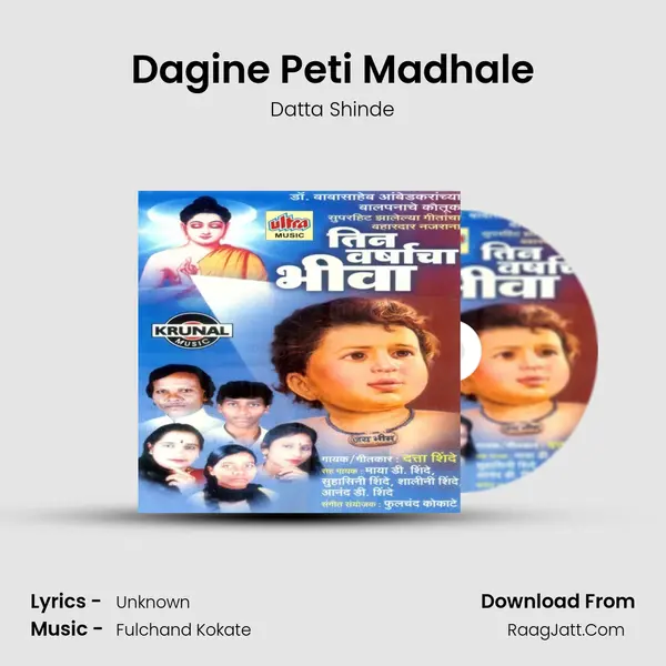 Dagine Peti Madhale MP3 Song by Datta Shinde Cover