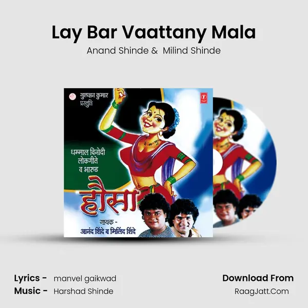 Lay Bar Vaattany Mala MP3 Song by Anand Shinde Cover