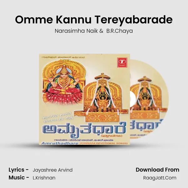 Omme Kannu Tereyabarade MP3 Song by Narasimha Naik Cover