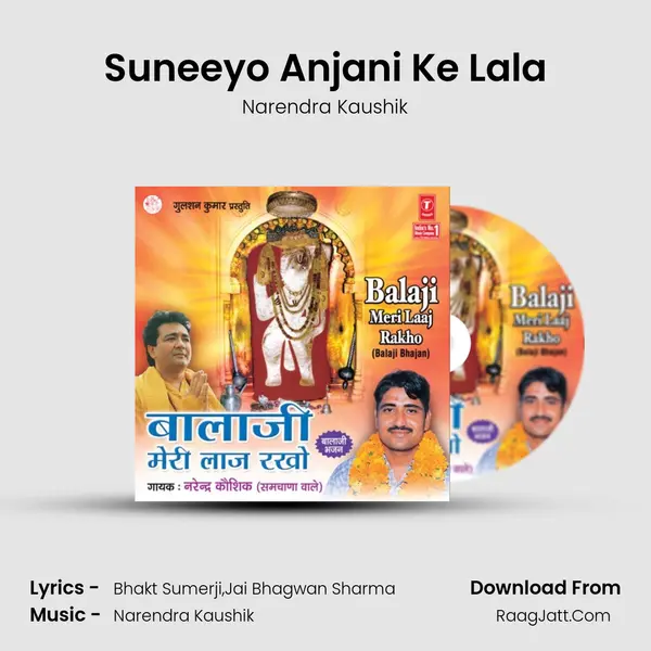Suneeyo Anjani Ke Lala MP3 Song by Narendra Kaushik Cover