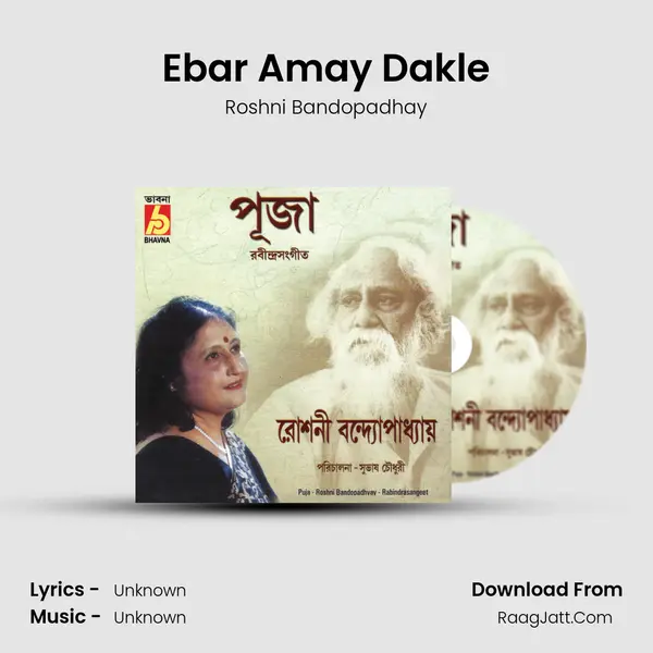Ebar Amay Dakle MP3 Song by Roshni Bandopadhay Cover