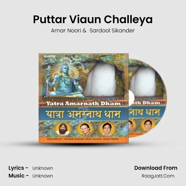 Puttar Viaun Challeya MP3 Song by Amar Noori Cover