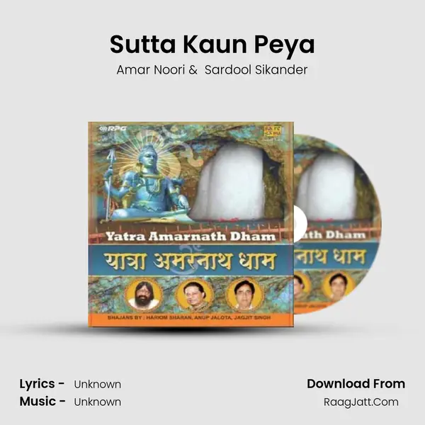 Sutta Kaun Peya MP3 Song by Amar Noori Cover