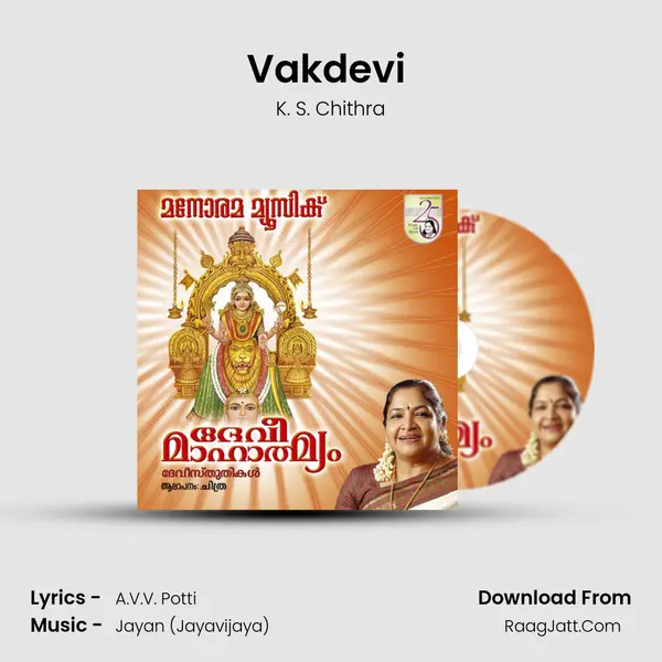 Vakdevi (Mookambika) MP3 Song by K. S. Chithra Cover