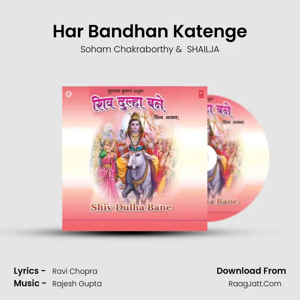 Har Bandhan Katenge MP3 Song by Soham Chakraborthy Cover