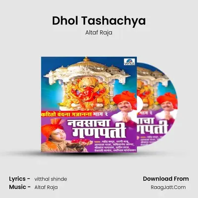 Dhol Tashachya MP3 Song by Altaf Raja Cover